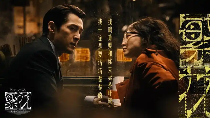 长安十二时辰 海报  banner