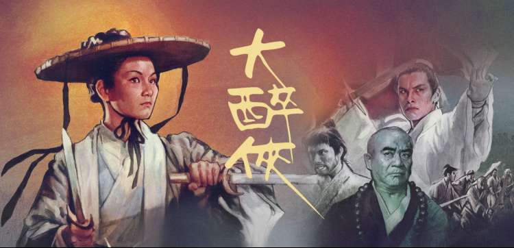 大江大河 第三季 海报  banner