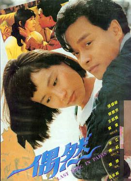 破冰行动 海报 热播