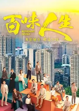 梦华录 海报 热播