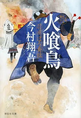 仙逆 动漫海报