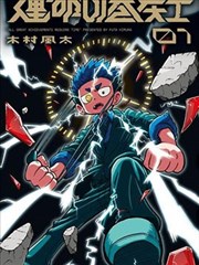 穿越之医女倾城 短剧海报
